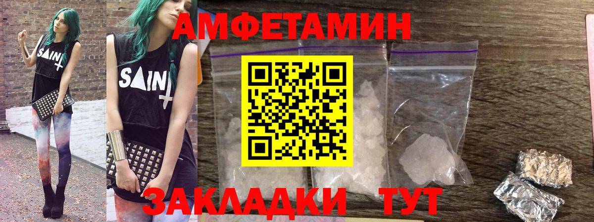 Саяногорск  Amphetamine 98%  АМФЕТАМИН  Вход с VPN 