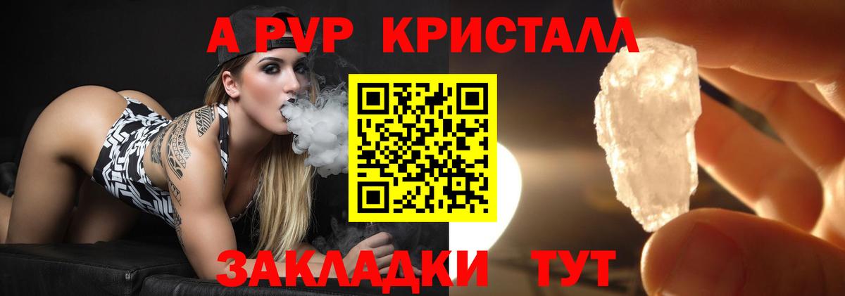 Alpha-PVP СК КРИС Саяногорск