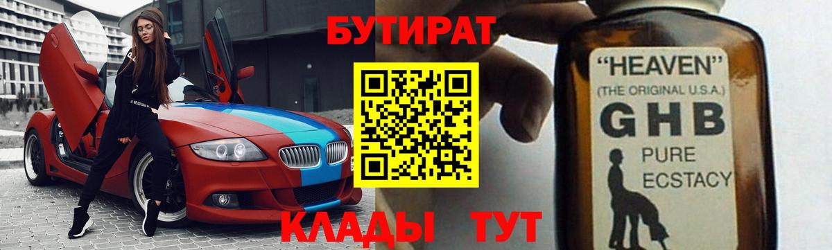 Бутират оксана  Вход с VPN  Бутират  Саяногорск 