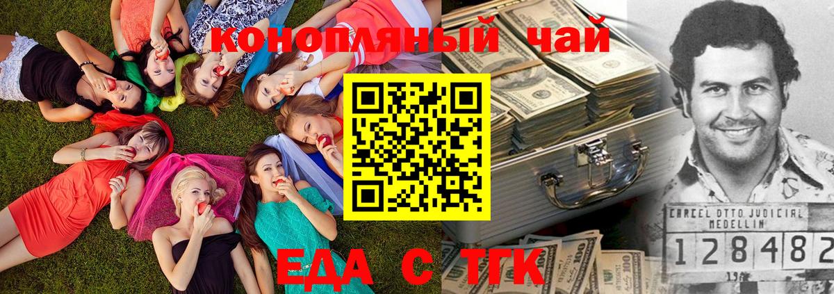 Cannafood марихуана  Вход с VPN  Саяногорск 