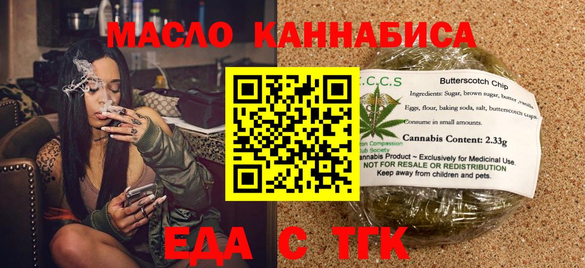 Canna-Cookies марихуана Саяногорск