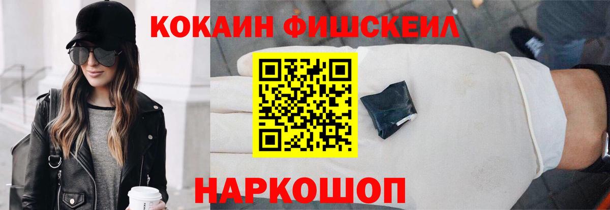 КОКАИН Эквадор  Вход с VPN  Саяногорск  COCAIN  COCAIN VHQ 