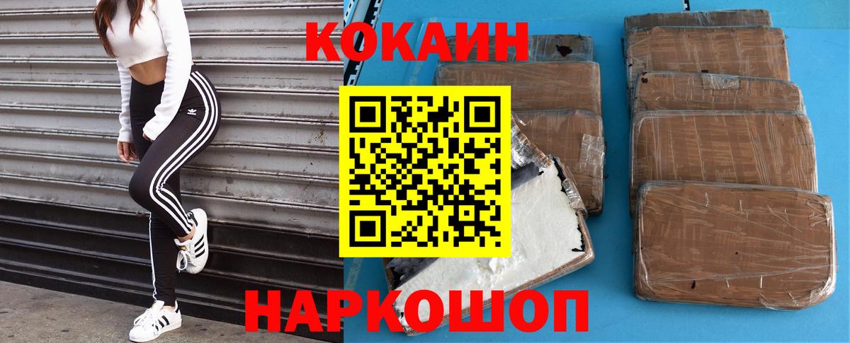 COCAIN Колумбийский Саяногорск