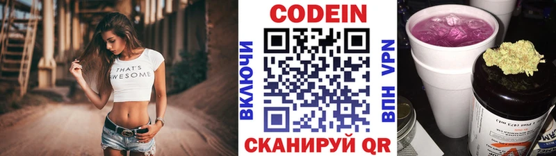 Кодеиновый сироп Lean Purple Drank Саяногорск