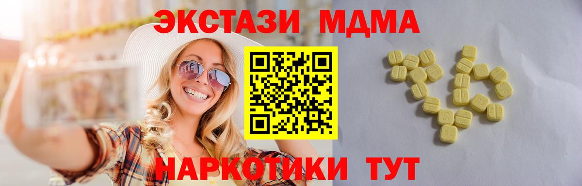 Экстази ешки  Вход с VPN  Саяногорск 
