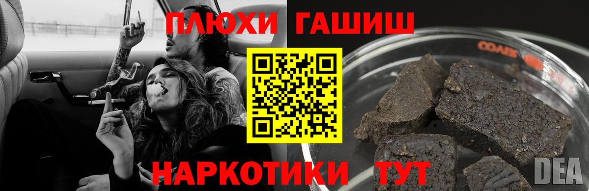 ГАШ Cannabis Саяногорск