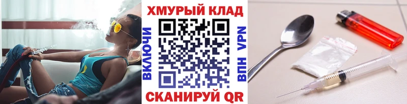 наркота  Саяногорск  дарк нет клад  Героин VHQ 