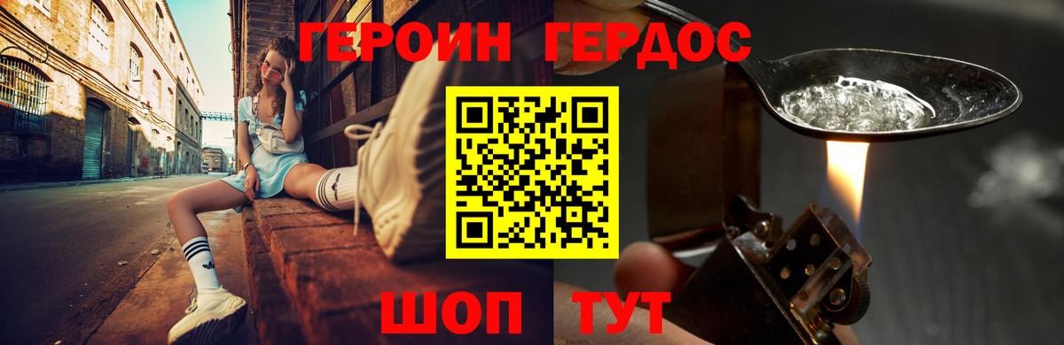 ГЕРОИН VHQ  Вход с VPN  ГЕРОИН  Саяногорск 