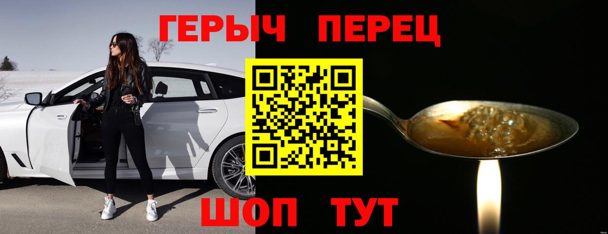 Героин хмурый Саяногорск