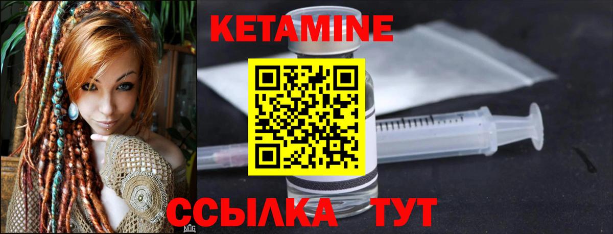 Саяногорск  КЕТАМИН ketamine  Вход с VPN  КЕТАМИН ketamine 