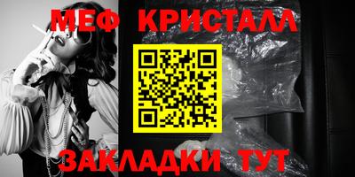 меф Малгобек