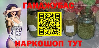 гашишное масло Шелехов