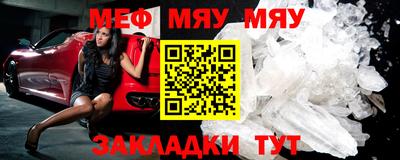 меф Малгобек