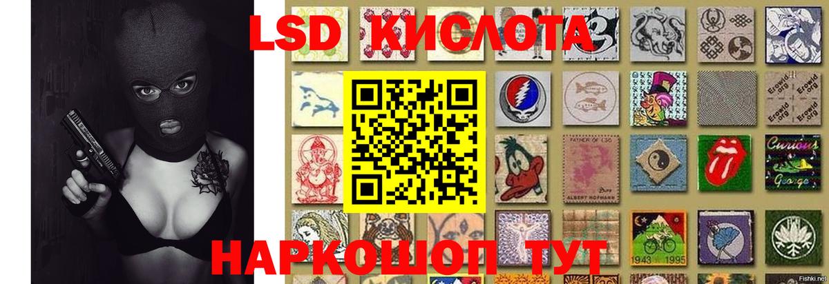 Лсд 25 экстази кислота Саяногорск