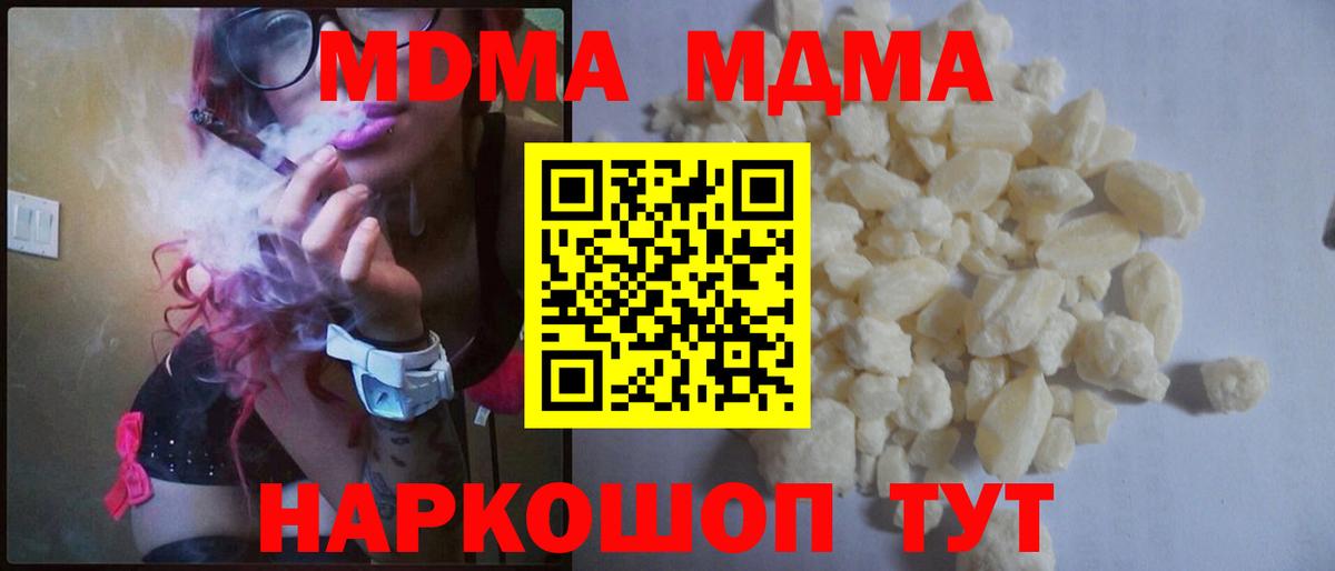 МДМА молли  МДМА молли  MDMA  Саяногорск  Вход с VPN 