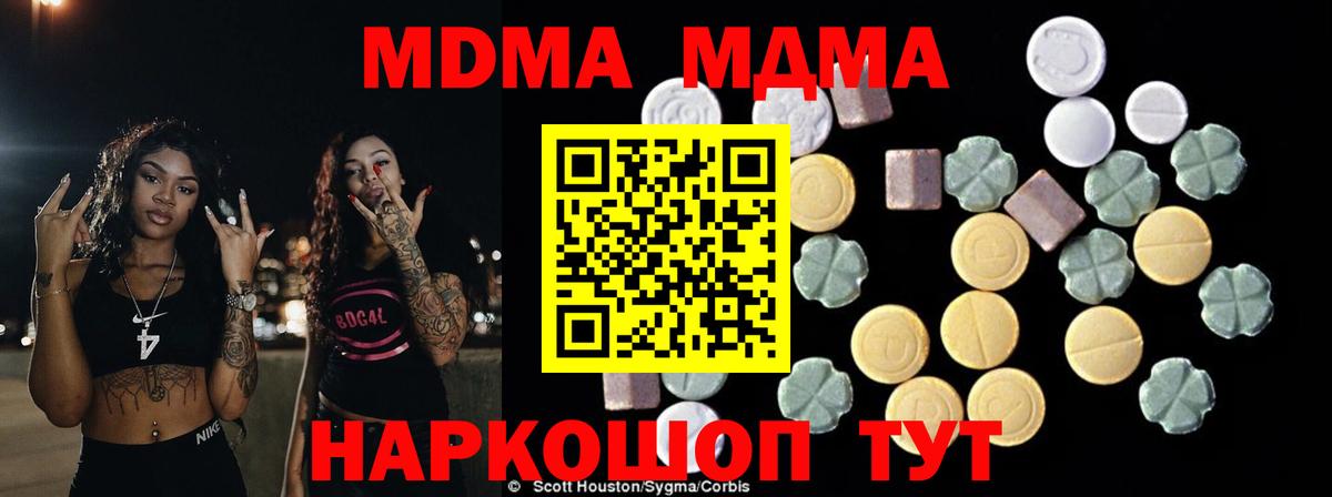 МДМА кристаллы Саяногорск