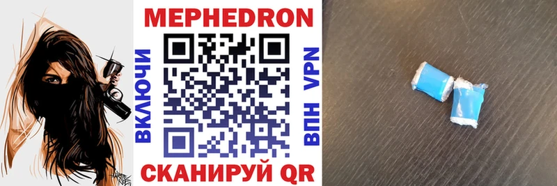 что такое наркотик  Саяногорск  МЕФ VHQ 