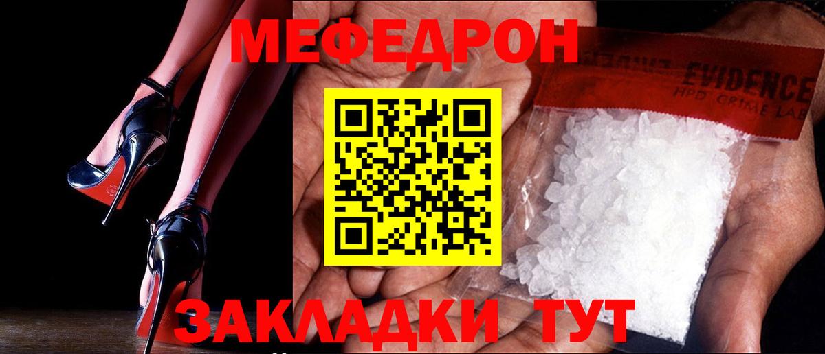 Мефедрон  Меф VHQ  Вход с VPN  Саяногорск  МЯУ-МЯУ 