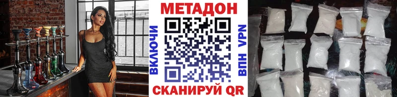 Метадон белоснежный  Саяногорск 