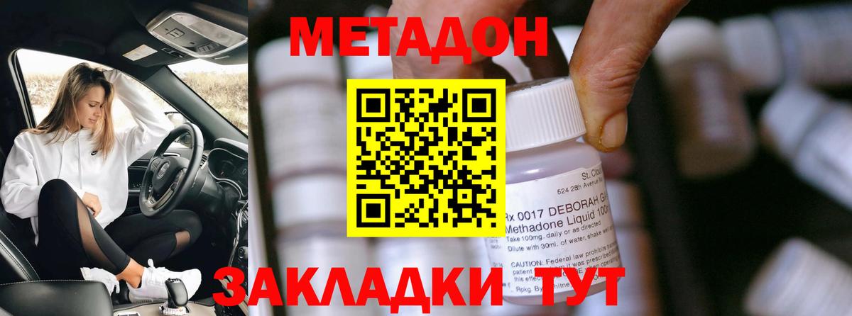 МЕТАДОН кристалл  Вход с VPN  даркнет телеграм  Саяногорск 
