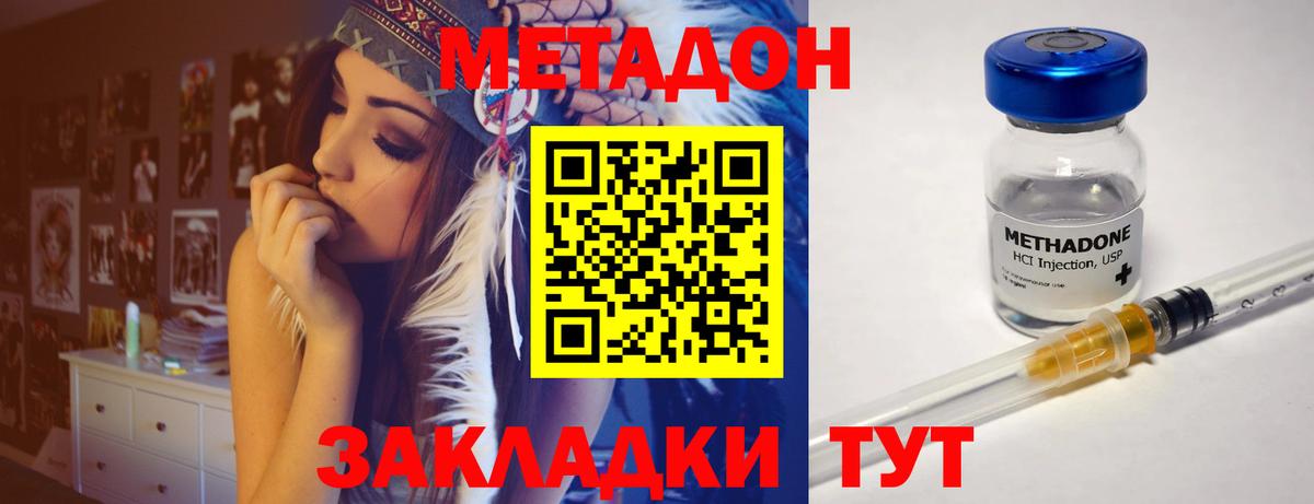 МЕТАДОН кристалл Саяногорск