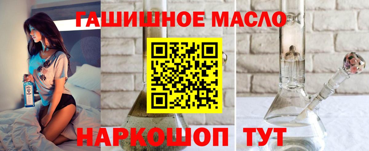 Саяногорск  дарнет шоп  Вход с VPN  ТГК концентрат 