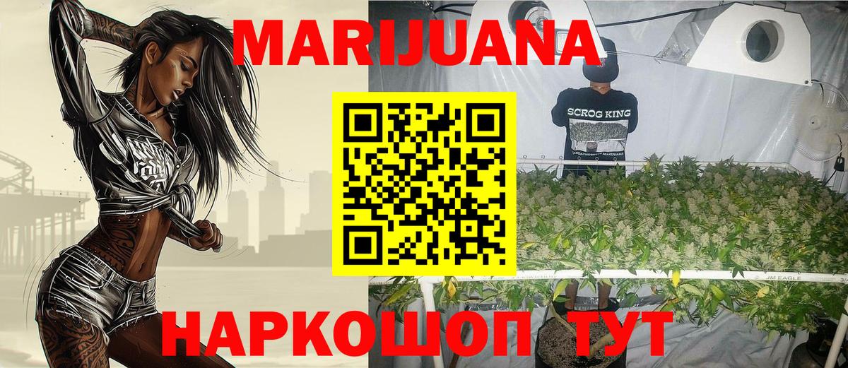 Каннабис гибрид Саяногорск